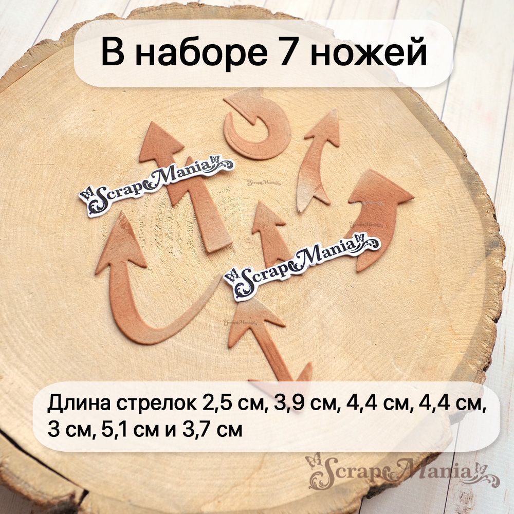 Нож "Ребята с нашего двора. Стрелки", 1,6х5,1 см (ScrapMania)