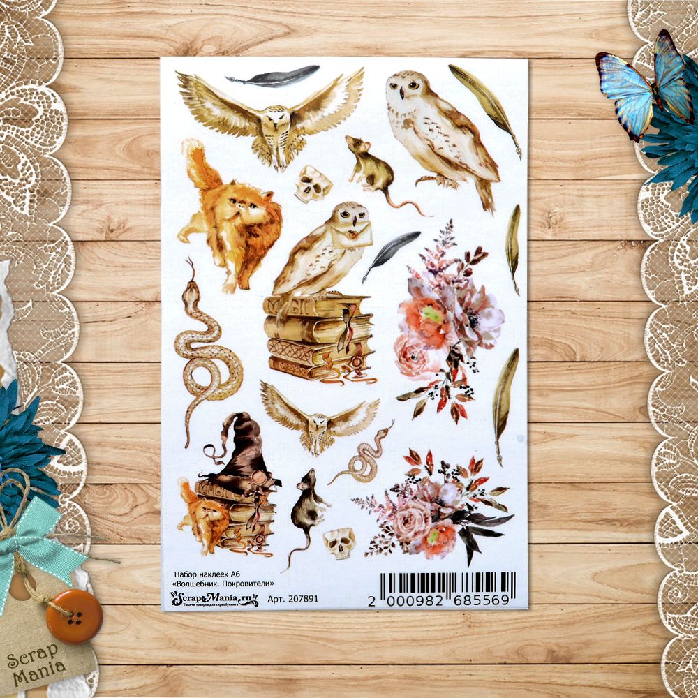 Набор наклеек А6 "Волшебник. Покровители" (ScrapMania)