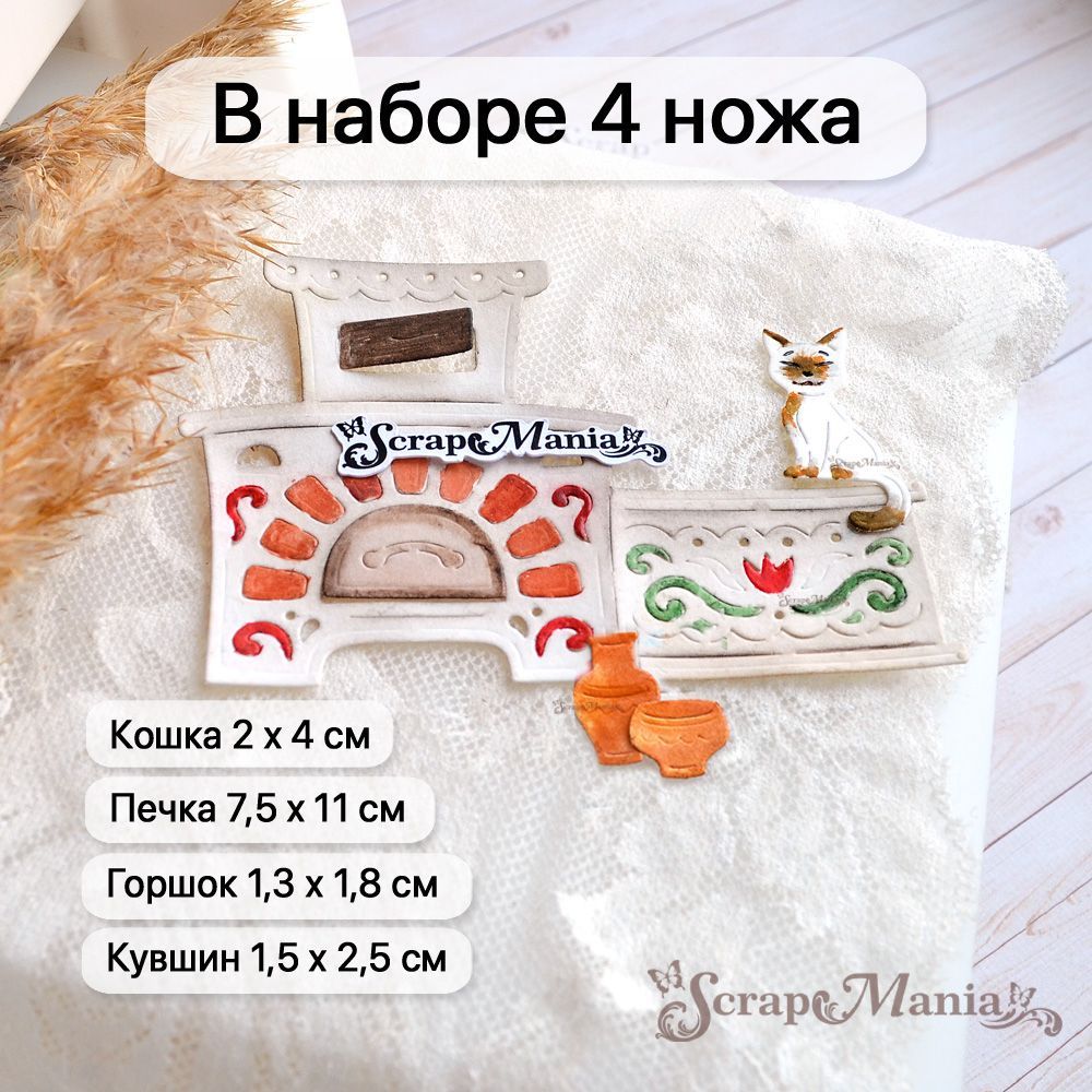 Нож "Русские сказки. Печка", 7,5х11 см (ScrapMania)