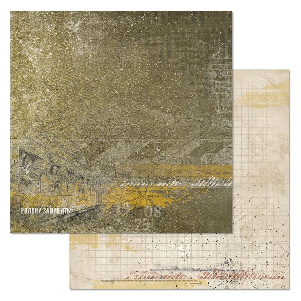 Бумага "Радость Победы. За Родину" (ScrapMania)