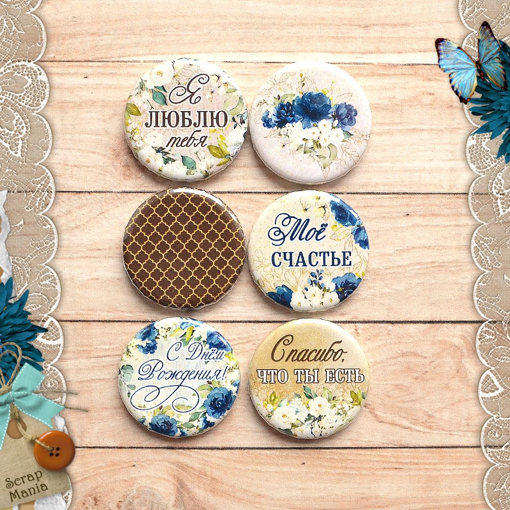 Набор фишек "Королевский сапфир. Мое счастье (ScrapMania)