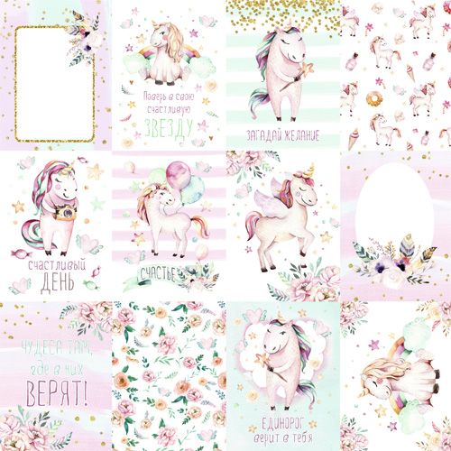 Бумага "Розовые грезы. Карточки" (ScrapMania)