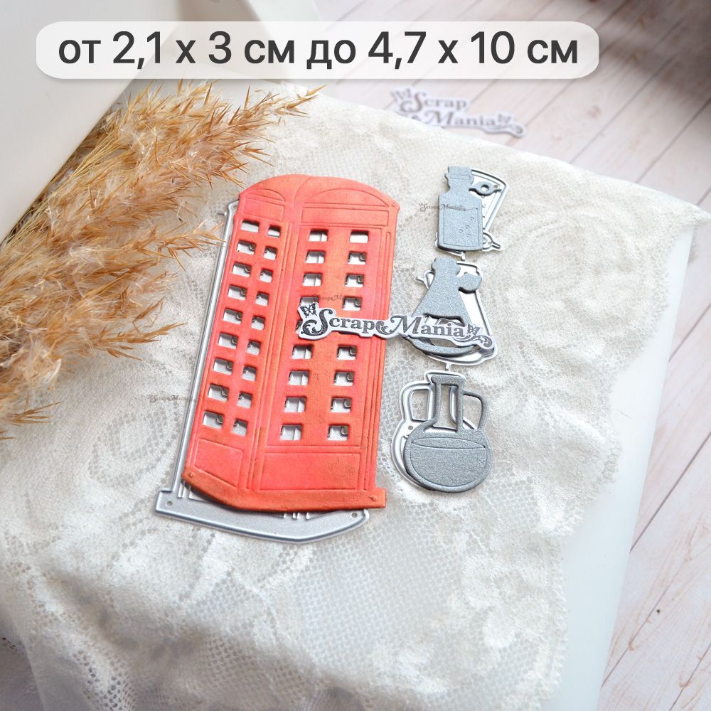 Нож "Элементарно, Ватсон! Телефонная будка", 4,7х10 см (ScrapMania)