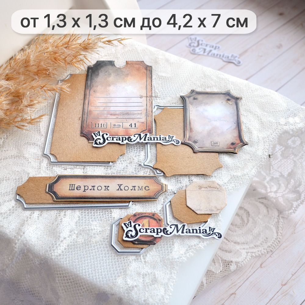 Нож "Элементарно, Ватсон! Шильдики", 4,2х7 см (ScrapMania)