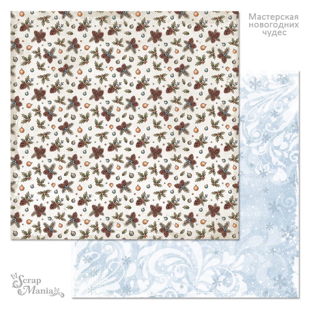 Бумага «Мастерская новогодних чудес. Полянка из шишек» (ScrapMania)