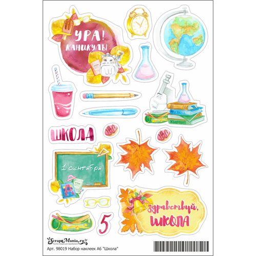 Набор наклеек A6 "Школа" (ScrapMania)