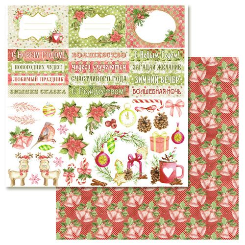 Набор бумаги 30,5х30,5 см "Новогодняя рапсодия", 6 листов (ScrapMania)
