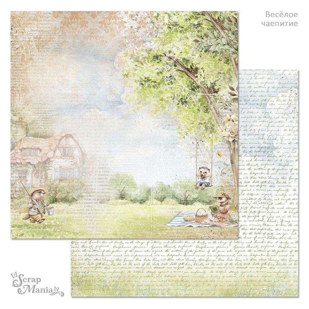 Бумага «Веселое чаепитие. Пикник» (ScrapMania)