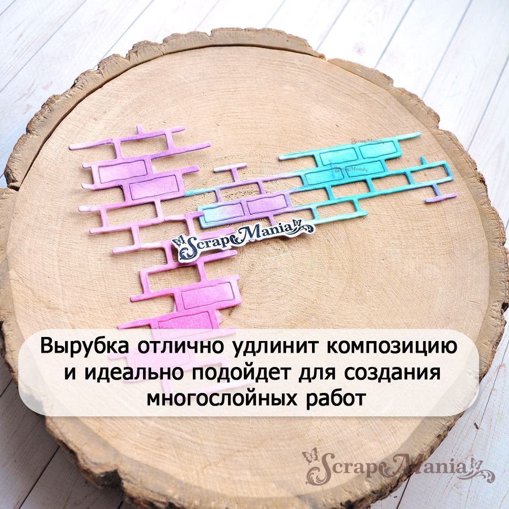 Нож "Ребята с нашего двора. Кирпичная стена", 5х9,3 см (ScrapMania)