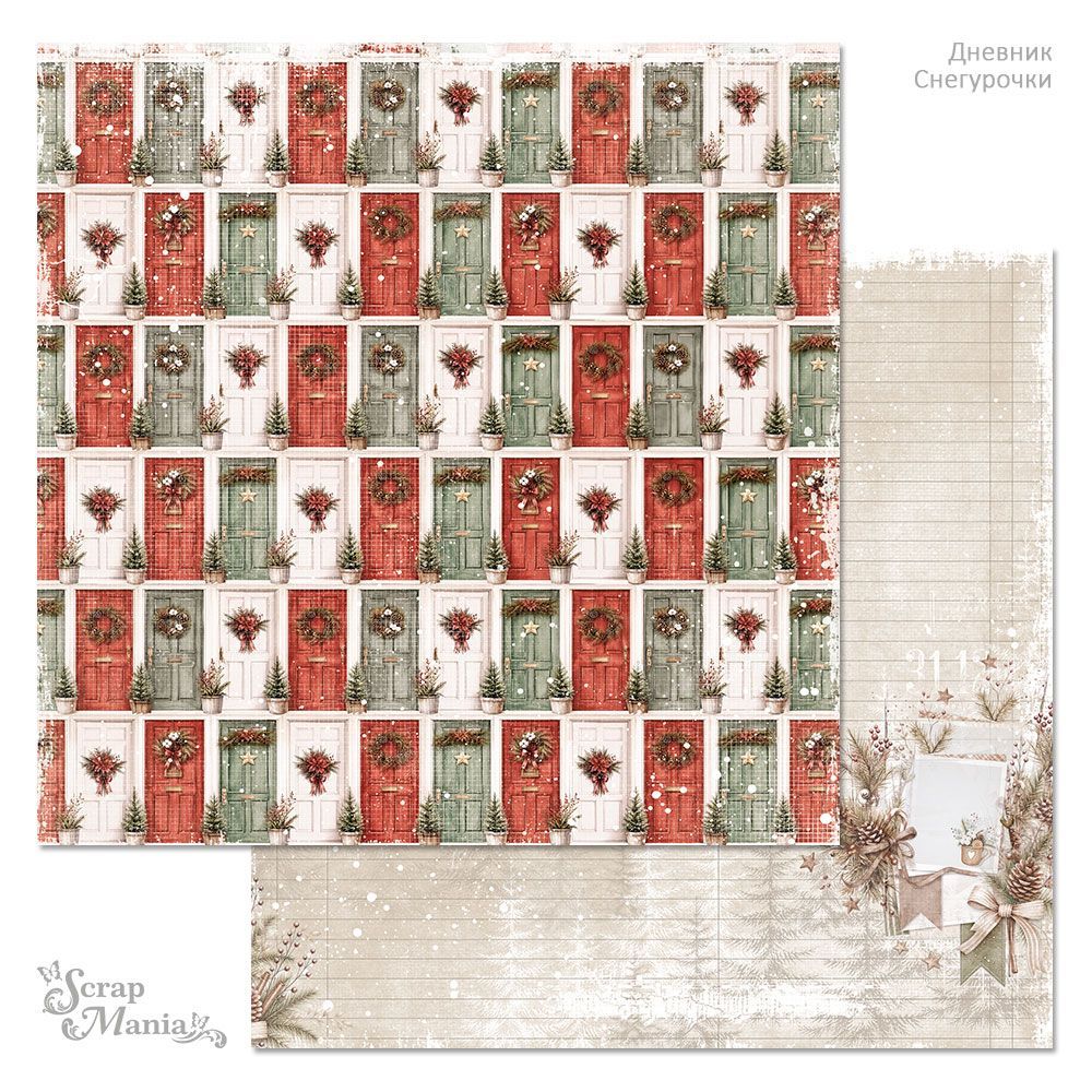 Бумага «Дневник Снегурочки. На пороге волшебства» (ScrapMania)