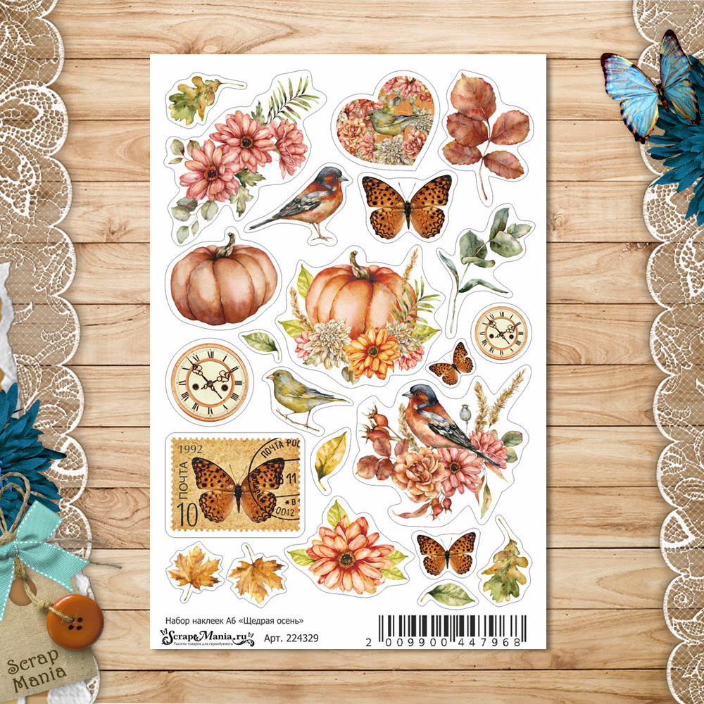 Набор наклеек А6 "Щедрая осень" (ScrapMania)