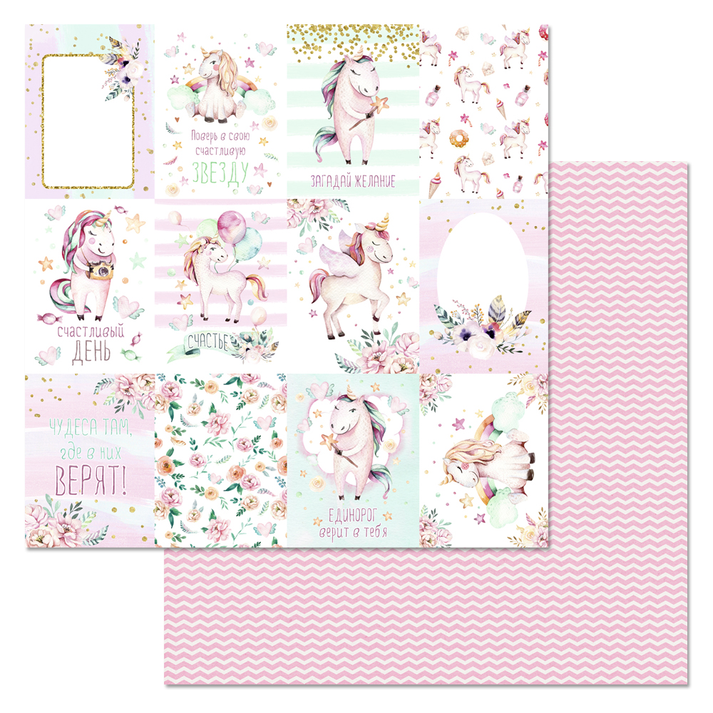 Бумага "Розовые грезы. Карточки" (ScrapMania)