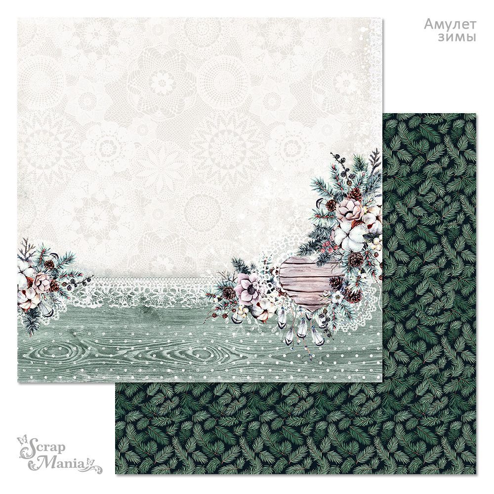 Бумага «Амулет зимы. Кружевной узор» (ScrapMania)