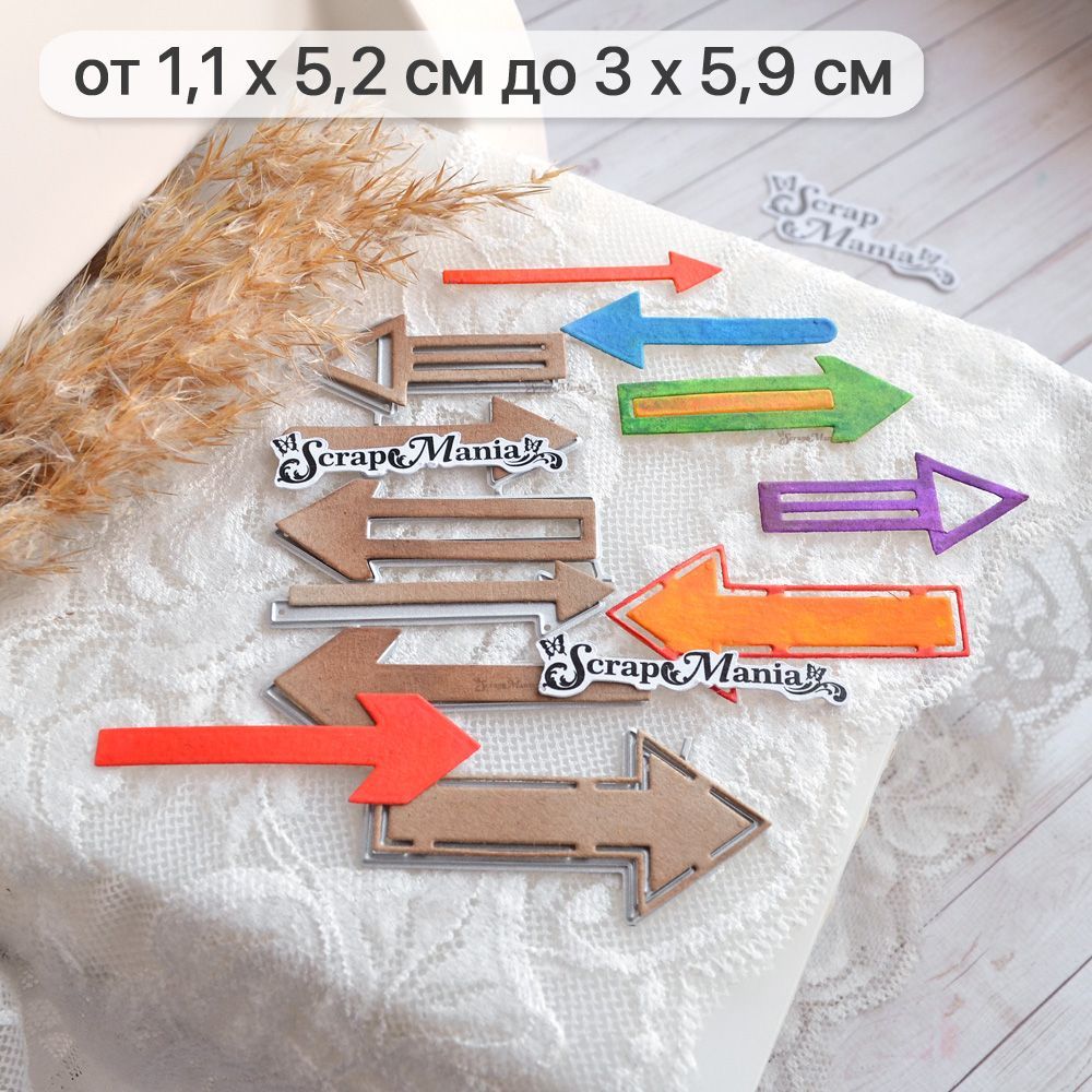 Нож "Ребята с нашего двора. Стрелки-ориентиры", 3х5,9 см (ScrapMania)