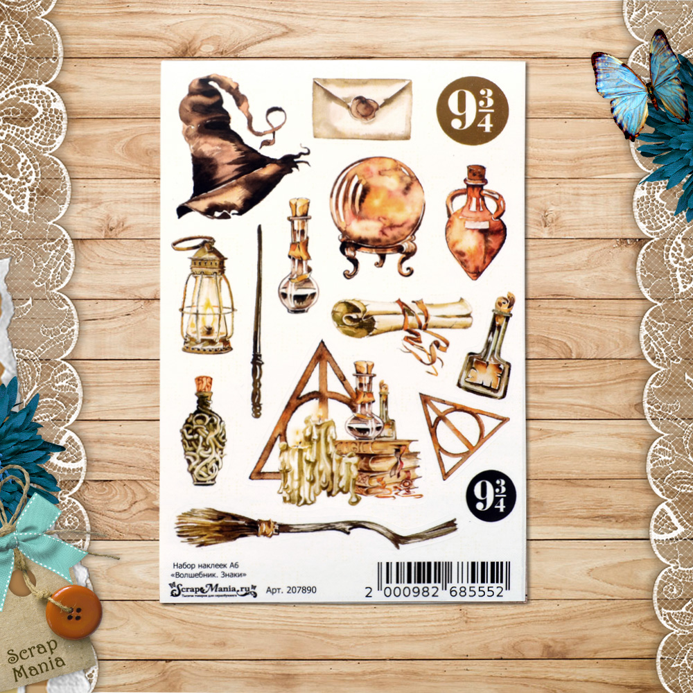 Набор наклеек А6 "Волшебник. Знаки" (ScrapMania)