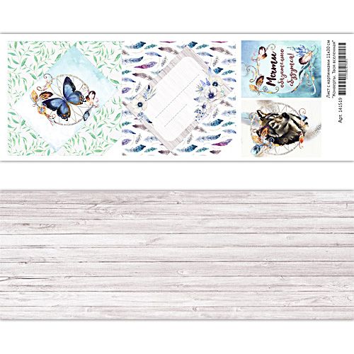 Лист с картинками 11х30 см "Конверты. Этника. Твоя вселенная" (ScrapMania)