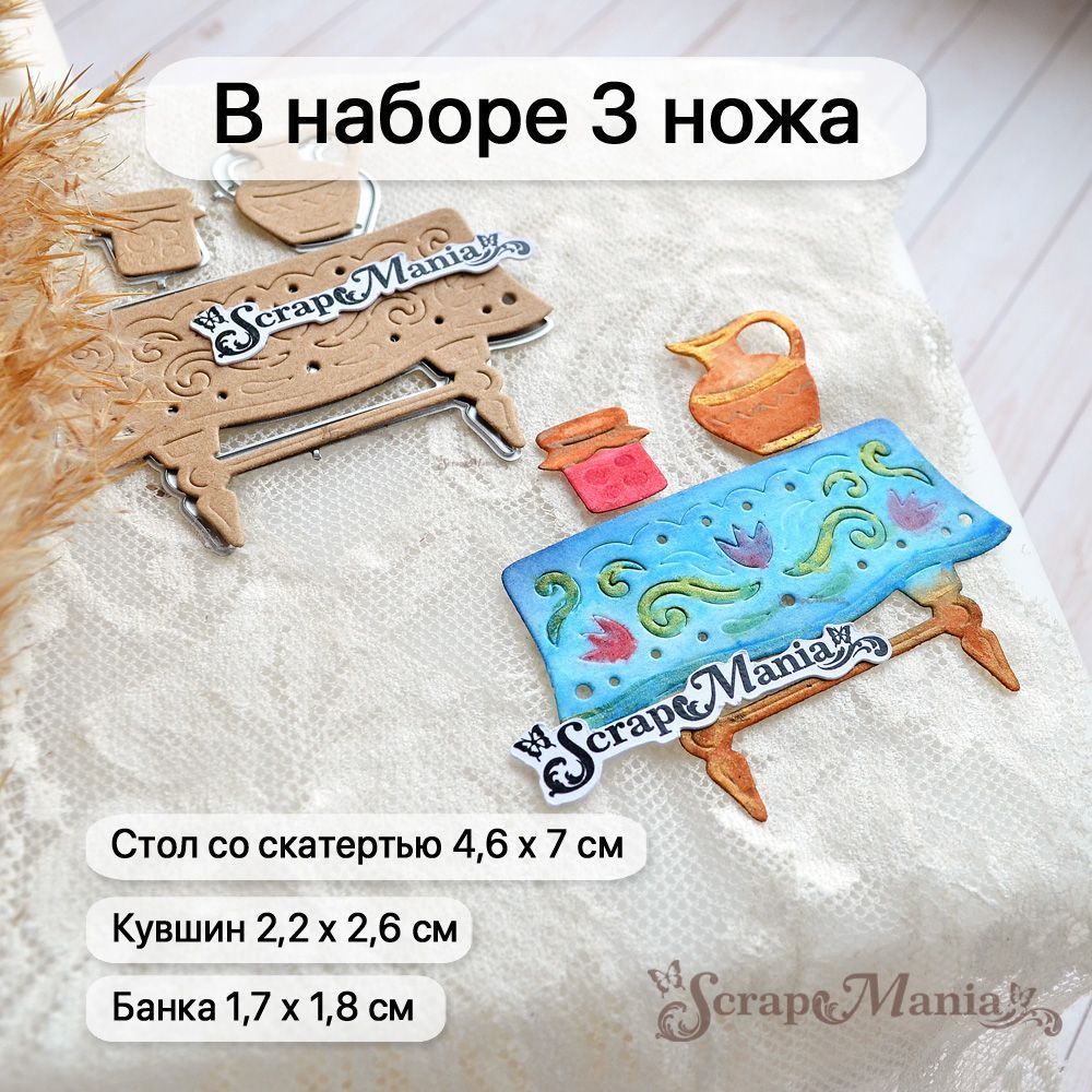 Нож "Русские сказки. Скатерть-самобранка", 4,6х7 см (ScrapMania)