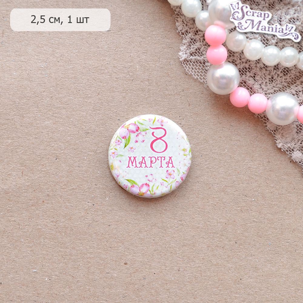 Фишка "8 марта" (ScrapMania)