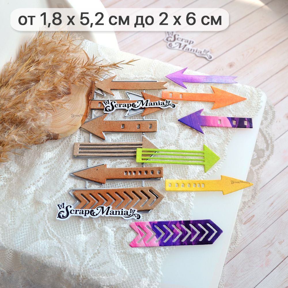 Нож "Ребята с нашего двора. Указатели", 2х6 см (ScrapMania)