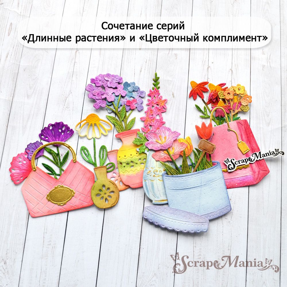 Нож "Длинные растения. Солнечный лучик", 4х7,6 см (ScrapMania)
