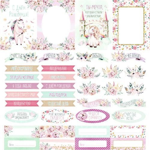 Бумага "Розовые грезы. Надписи и теги" (ScrapMania)