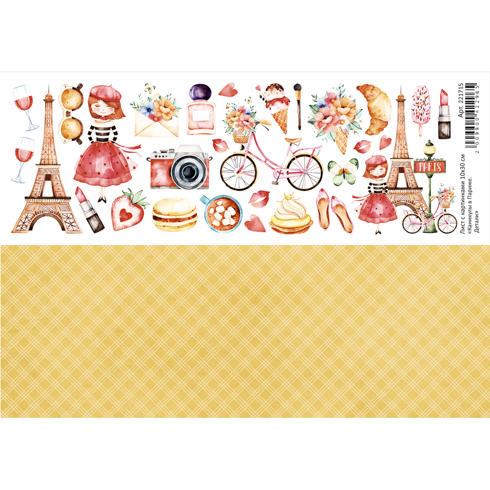 Лист с картинками 10х30 см "Каникулы в Париже. Детали" (ScrapMania)