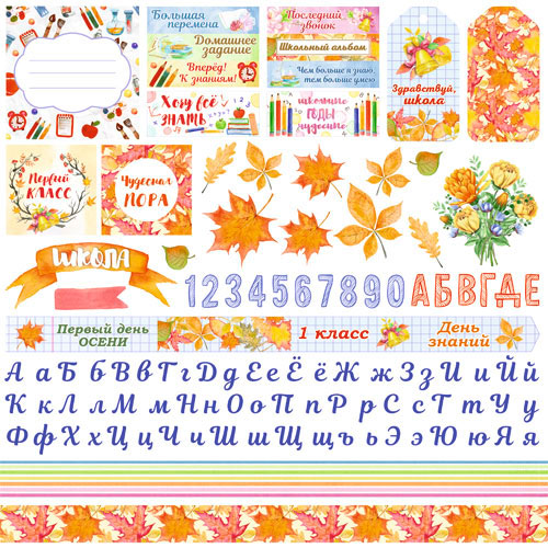Бумага "Школа. День знаний" (ScrapMania)