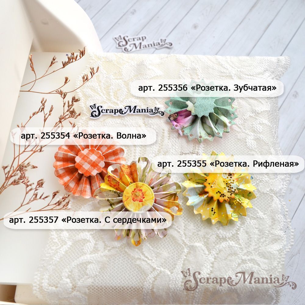 Нож "Розетка. Зубчатая", 2,5х14 см (ScrapMania)
