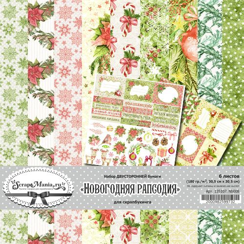 Набор бумаги 30,5х30,5 см "Новогодняя рапсодия", 6 листов (ScrapMania)