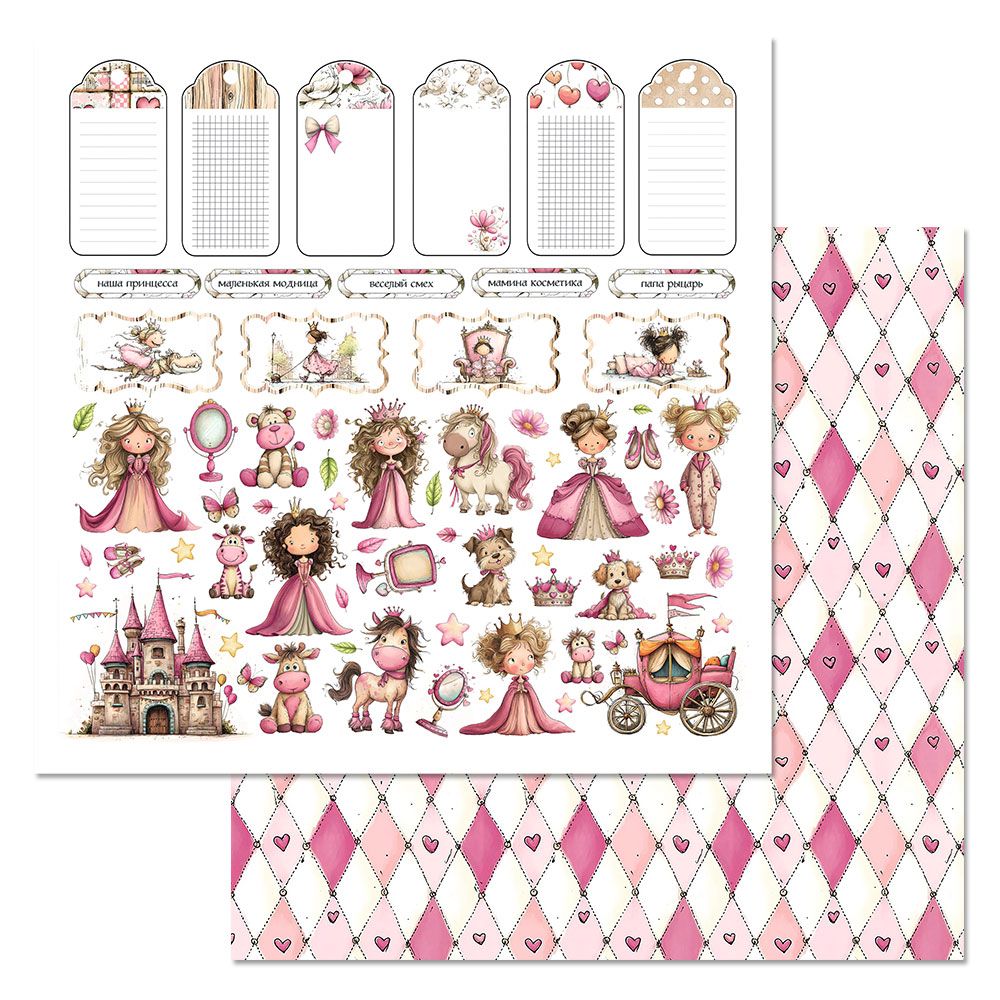 Набор бумаги 20х20 см "Маленькая королева", 12 листов (ScrapMania)