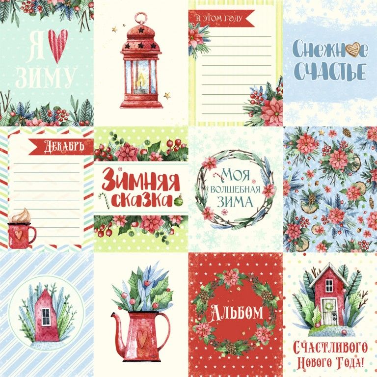 Бумага "Сказка на Рождество. Карточки" (ScrapMania)