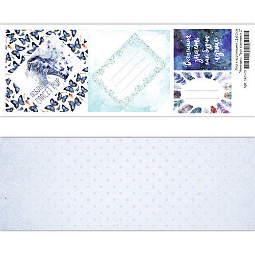 Лист с картинками 11х30 см "Конверты. Этника. Твоя вселенная 2" (ScrapMania)