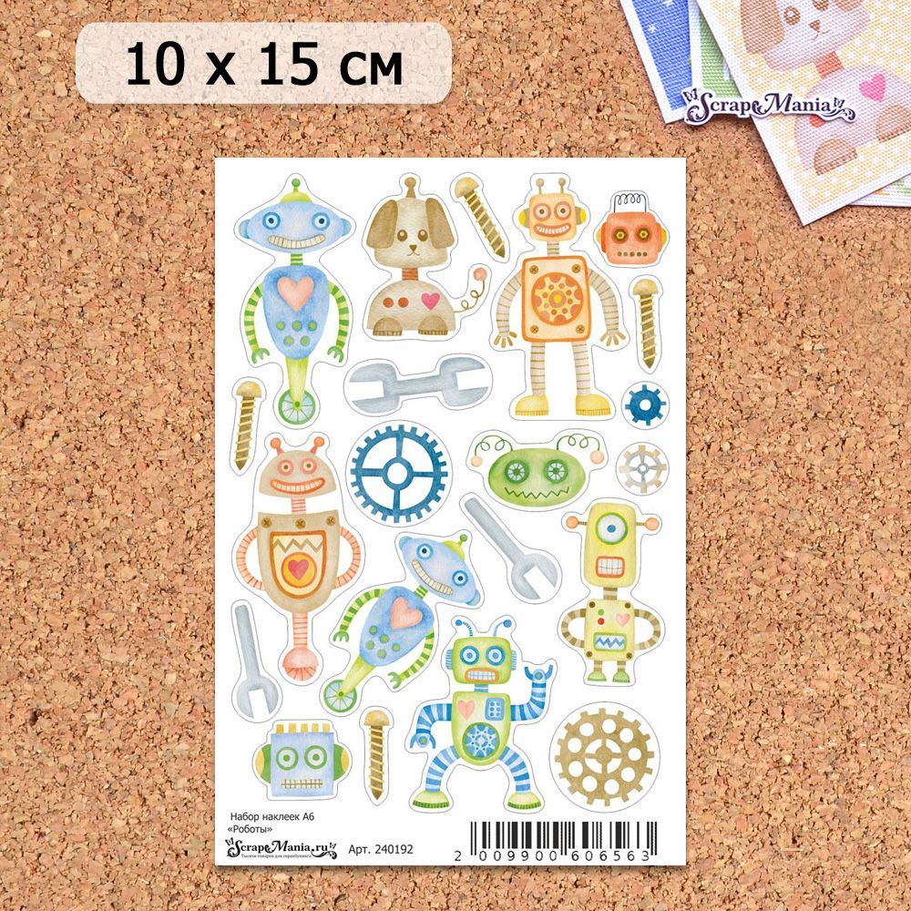 Набор наклеек А6 "Роботы" (ScrapMania)