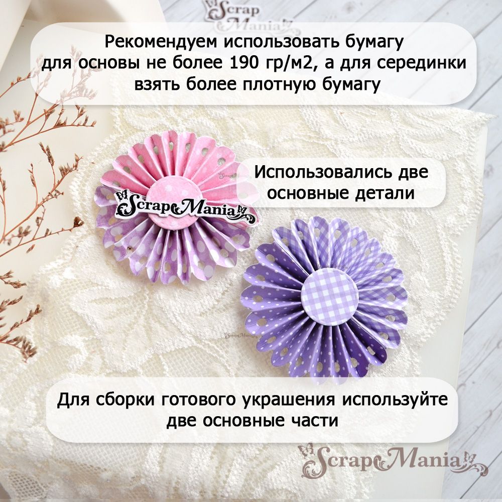 Нож "Розетка. Круг", 2,8х14 см (ScrapMania)