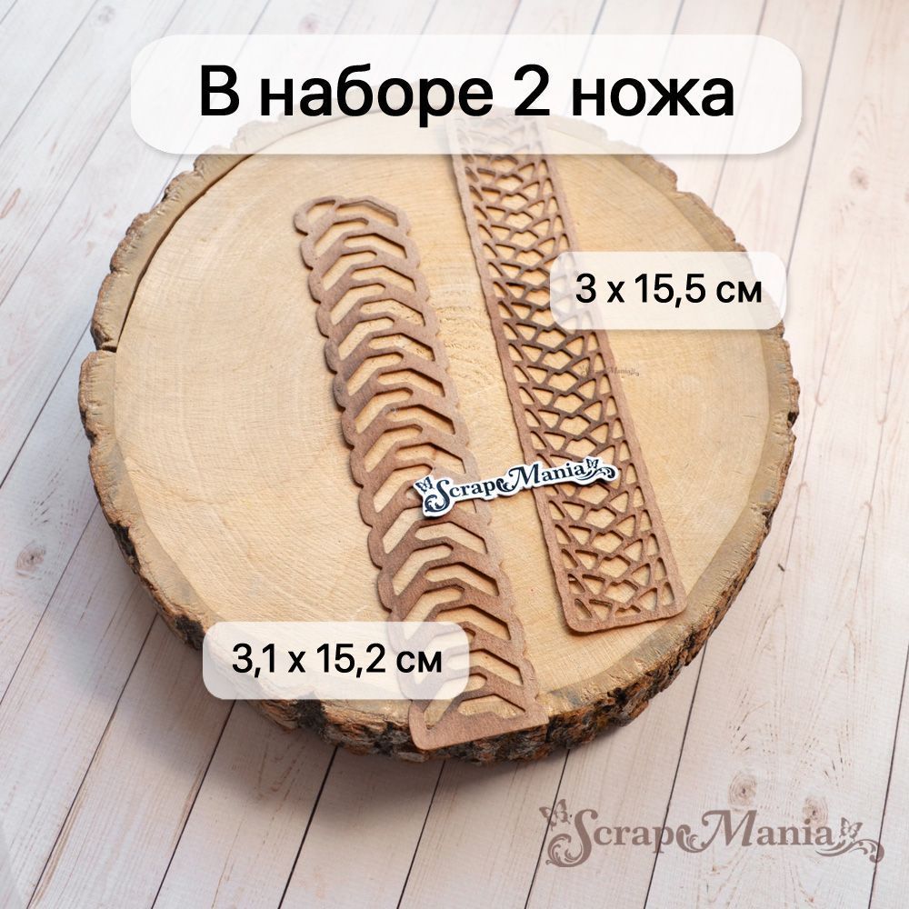 Нож "Ребята с нашего двора. Отпечаток шин", 3х15,5 см (ScrapMania)