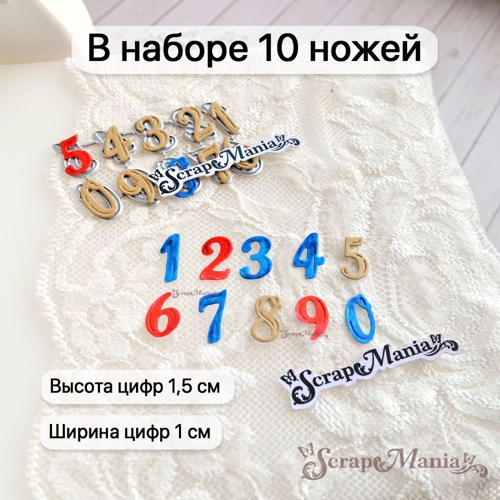 Нож "Цифры. Пухлые", 3,5х6 см (ScrapMania)