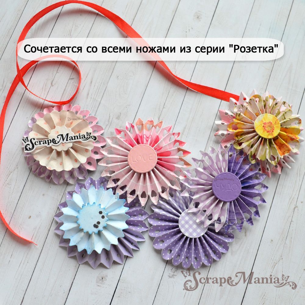 Нож "Розетка. Зубчатая", 2,5х14 см (ScrapMania)