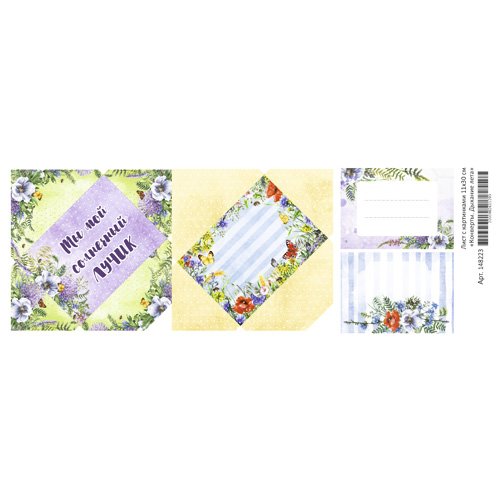 Лист с картинками 11х30 см "Конверты. Дыхание лета" (ScrapMania)