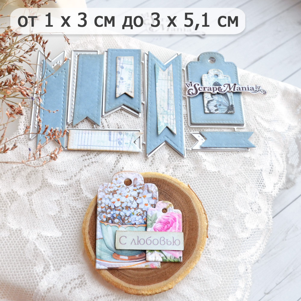 Нож "Ярлычки и флажки со строчкой", 3х5,1 см (ScrapMania)