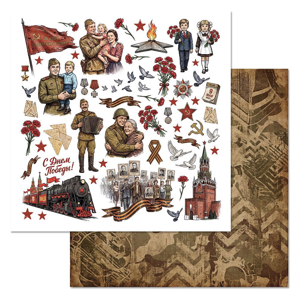 Бумага "Радость Победы. Картинки" (ScrapMania)