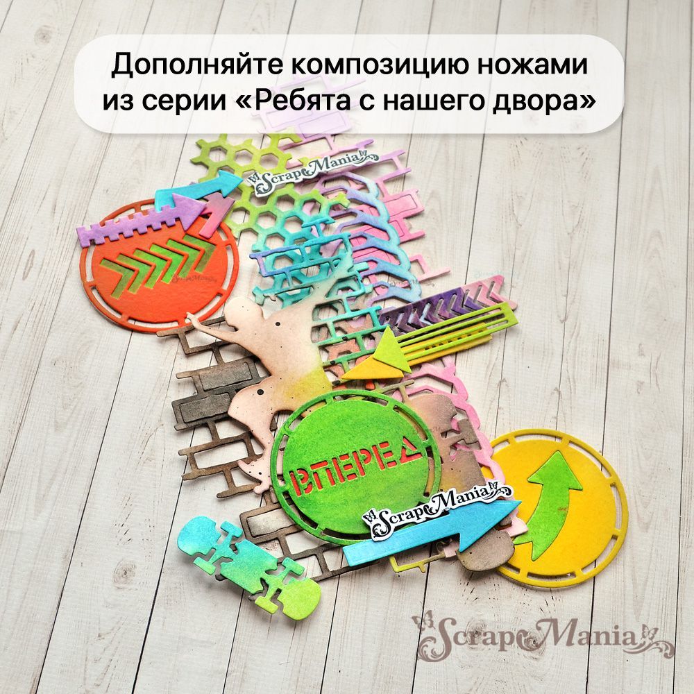 Нож "Ребята с нашего двора. Кирпичная стена", 5х9,3 см (ScrapMania)