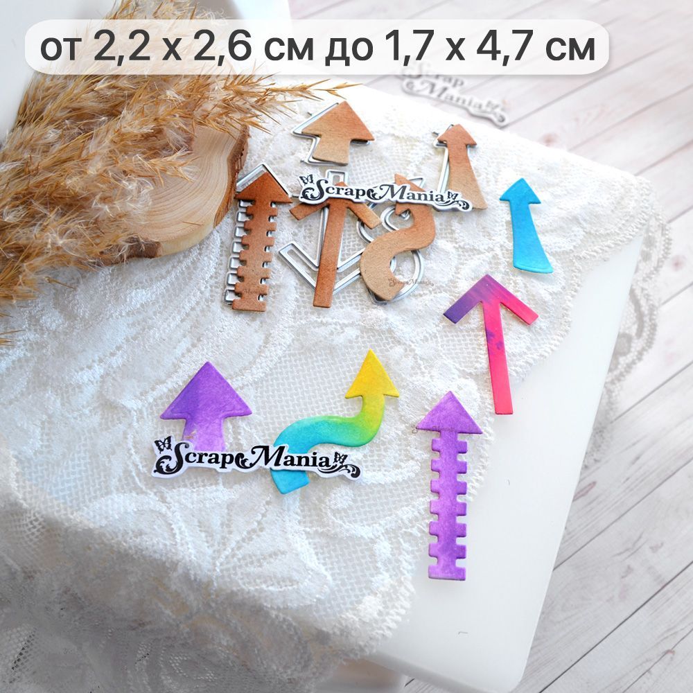 Нож "Ребята с нашего двора. Стрелки-указатели", 1,7х4,7 см (ScrapMania)