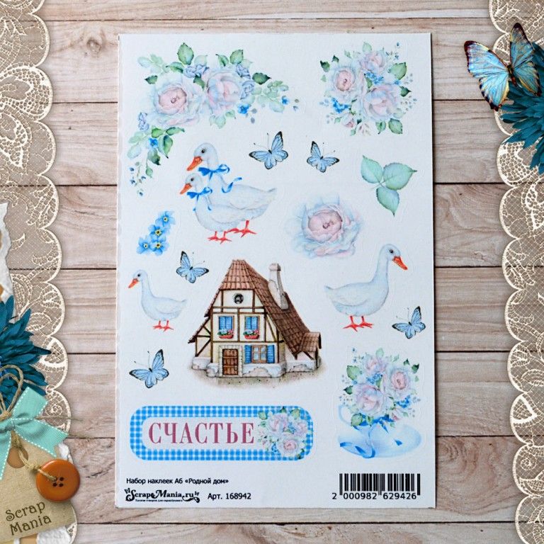 Набор наклеек А6 "Родной дом" (ScrapMania)