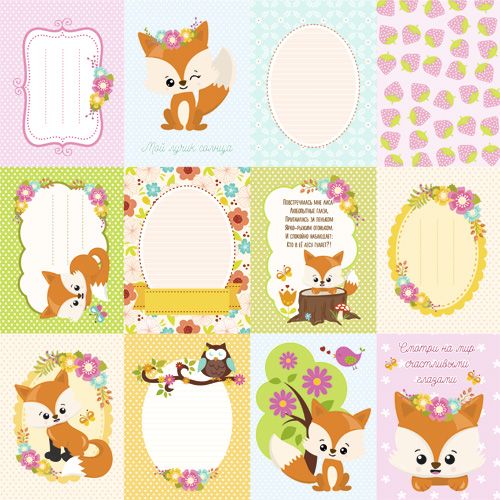 Бумага "Лисичка на горошинке. Карточки" (ScrapMania)
