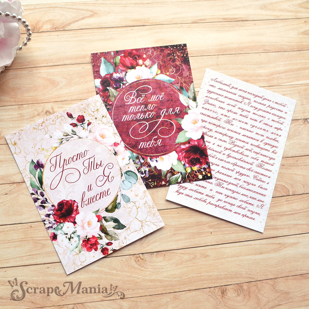 Набор карточек "Марсала" (ScrapMania)