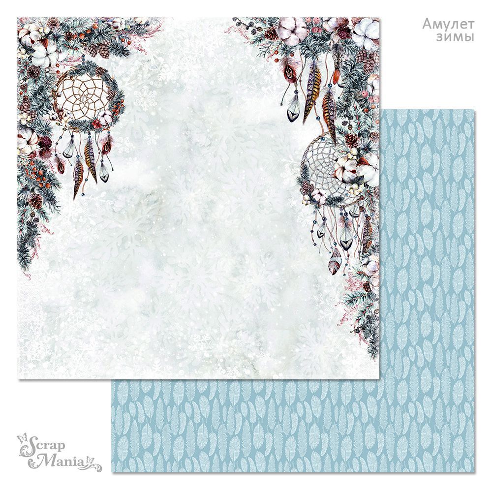 Бумага «Амулет зимы. Ловец снов» (ScrapMania)