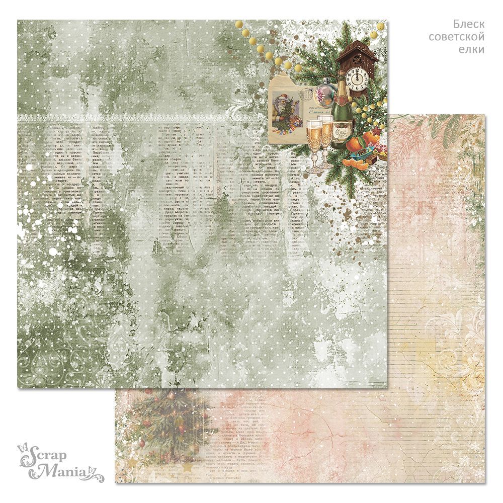 Бумага «СССР. Блеск советской елки. Хрустальный звон» (ScrapMania)