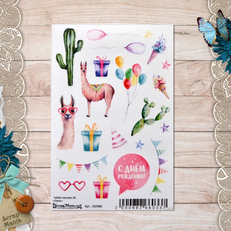 Набор наклеек А6 "Ламы" (ScrapMania)