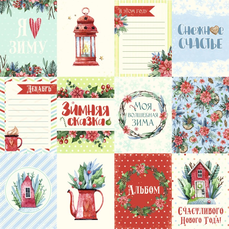 Бумага "Сказка на Рождество. Карточки" (ScrapMania)