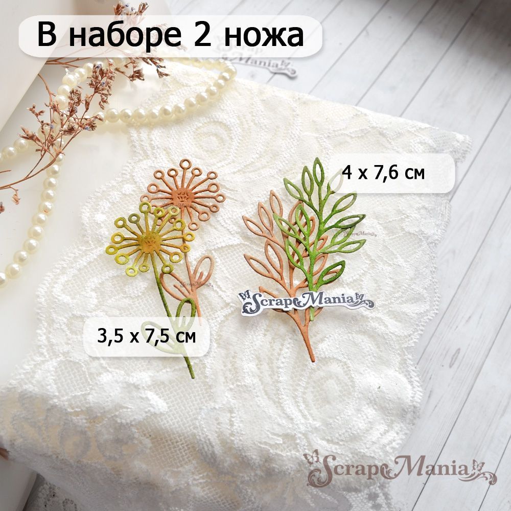 Нож "Длинные растения. Солнечный лучик", 4х7,6 см (ScrapMania)